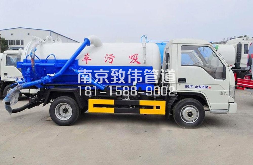 钟化村地下室吸污车