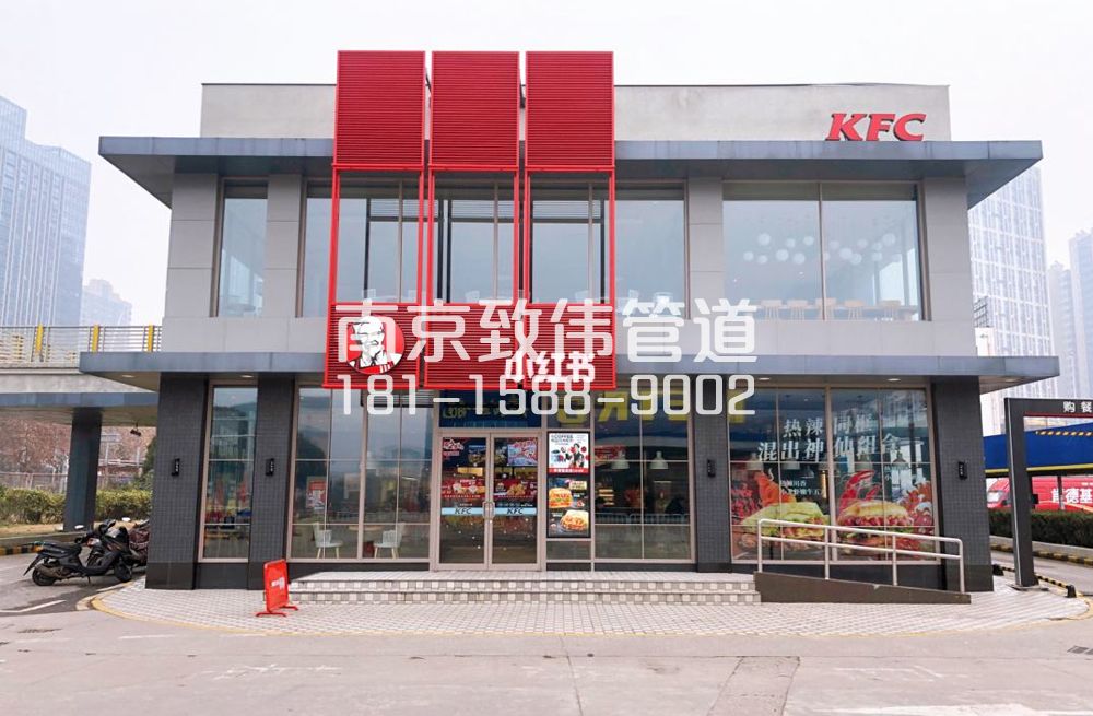 钟化村肯德基管道疏通